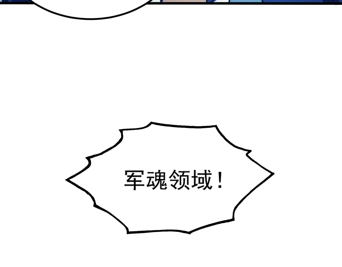 264 军魂领域！86