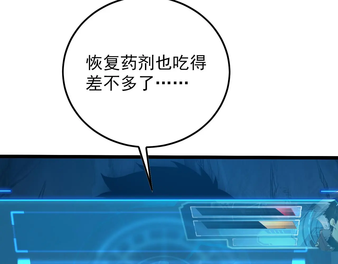 138 抵达灰巢命泉8