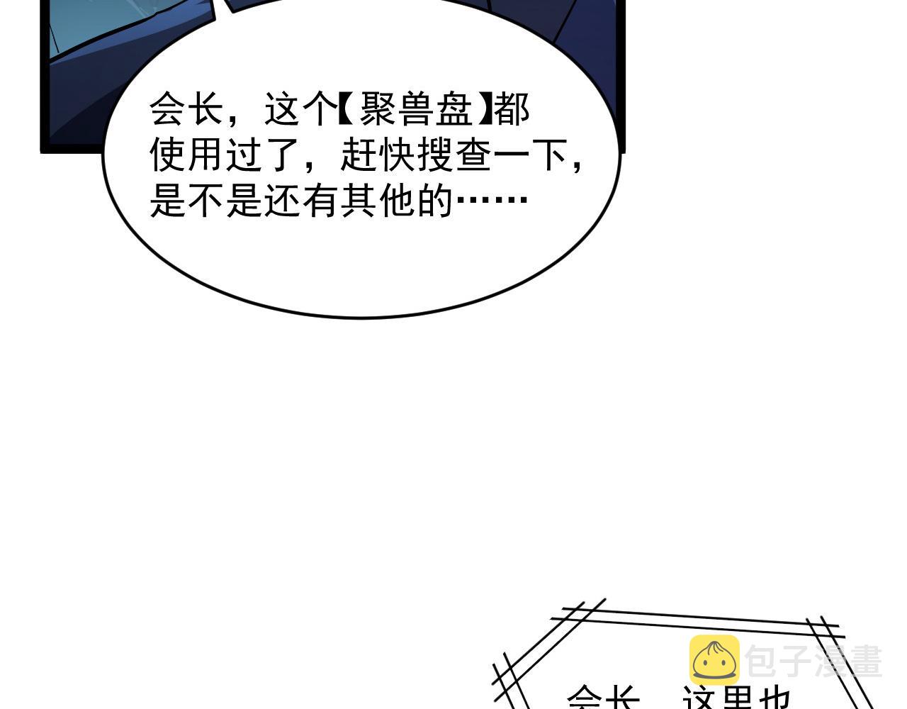 第065话 笼罩金宁市的恐怖气59