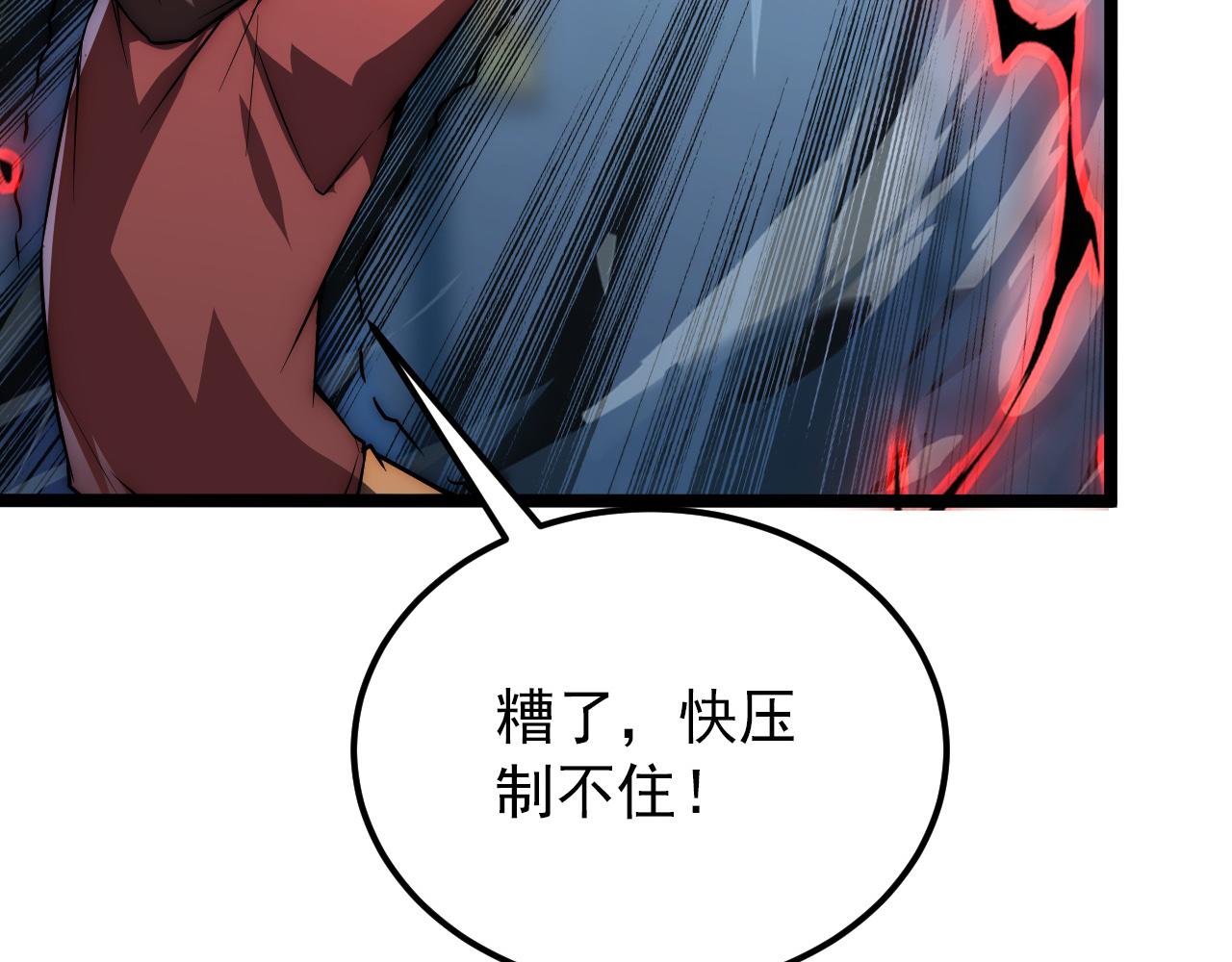 122 惊变·双重狂暴怪兽之影109