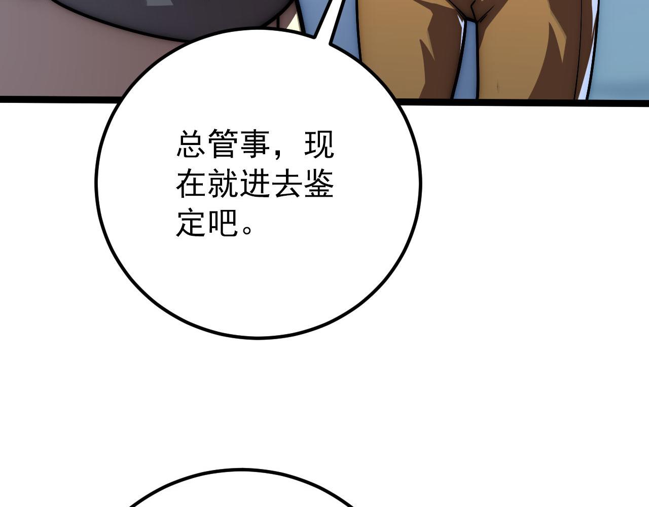 123 剑名-伐罪68