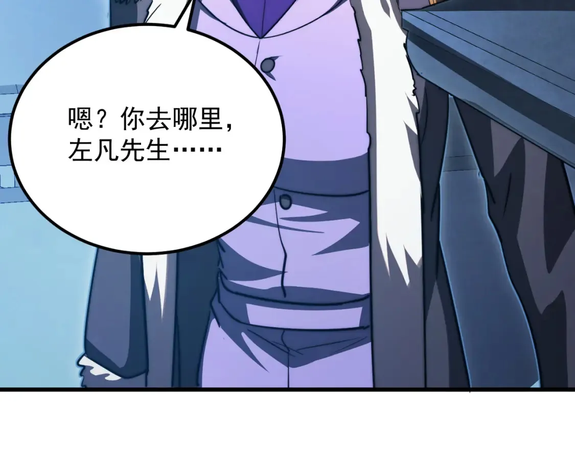 263 主宰来袭！116