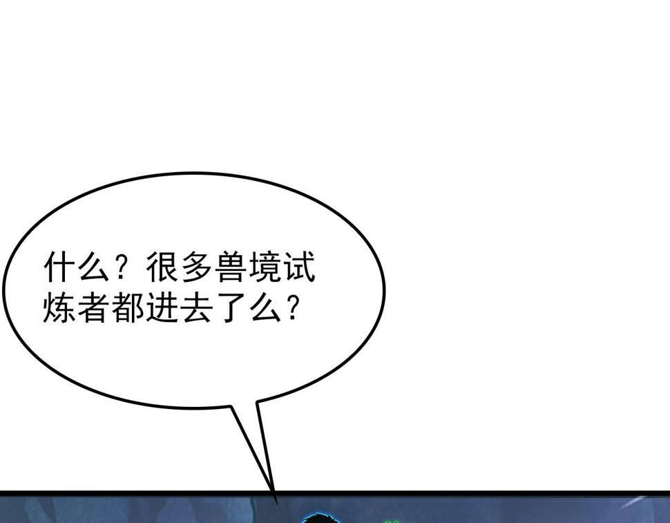 150 兽境迷涧13