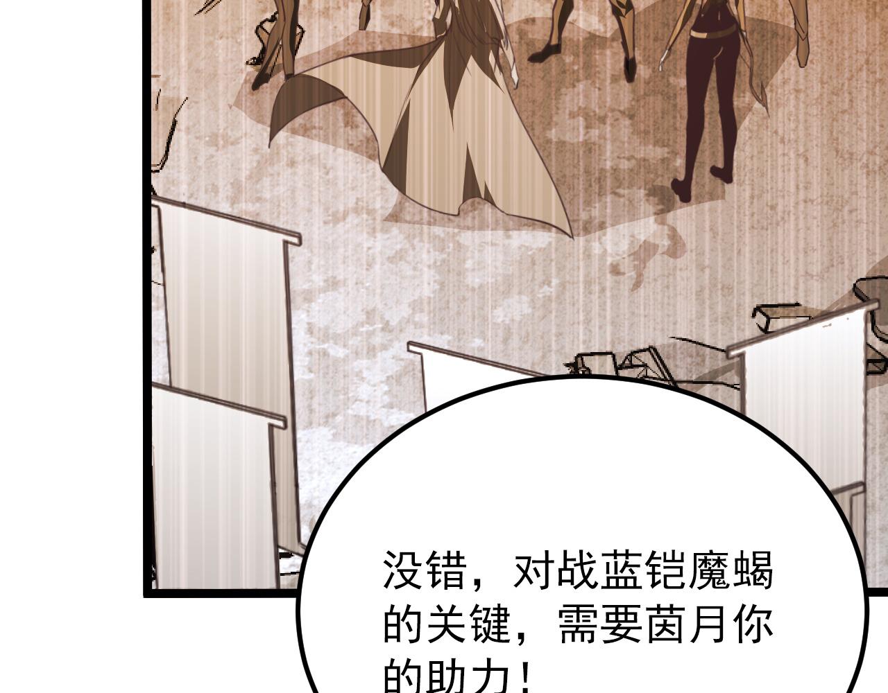 117 绝杀的作战计划40