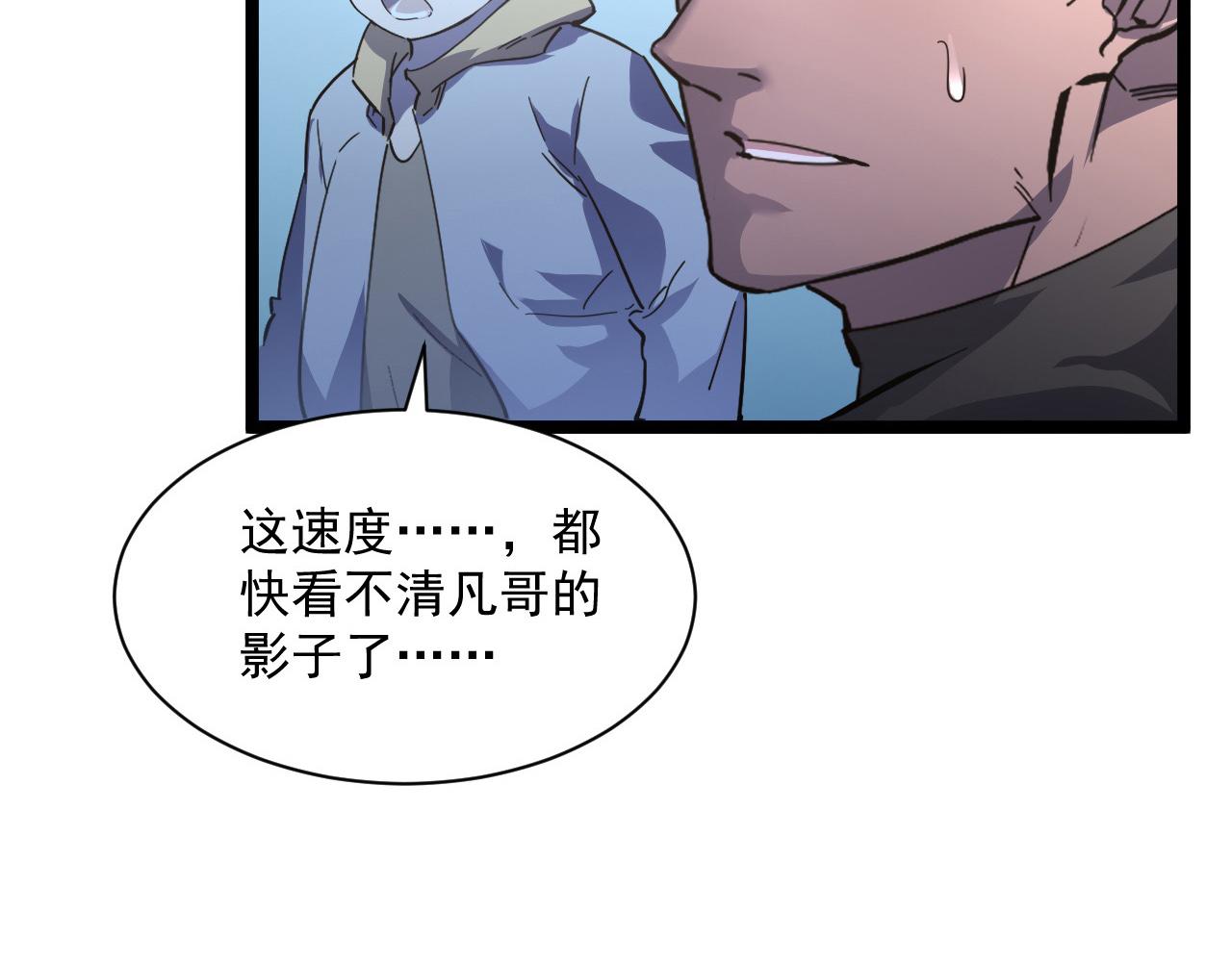 第051话 战神技残篇94