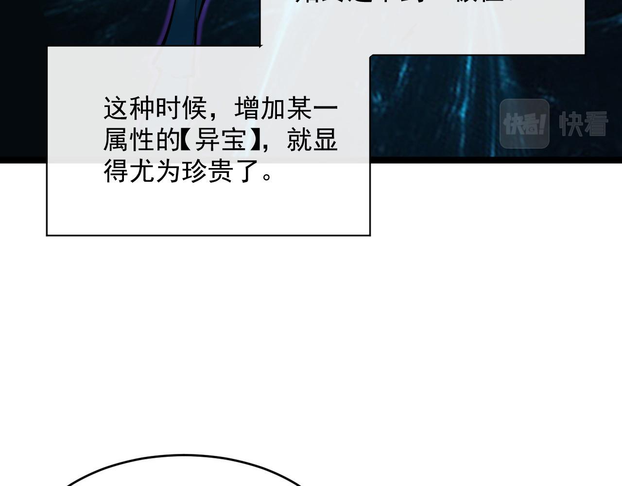 第050话 拍卖会上的交锋59