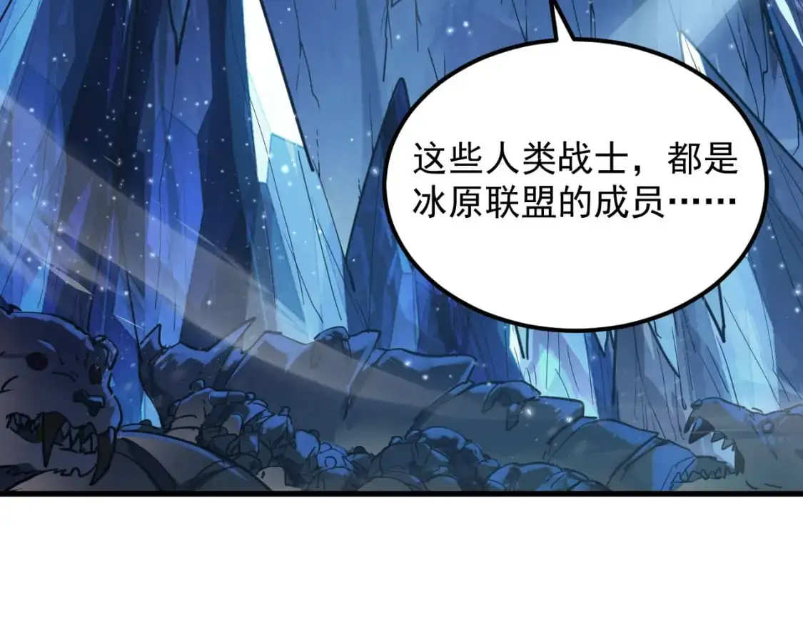 241 诡异·自爆的怪兽群!98