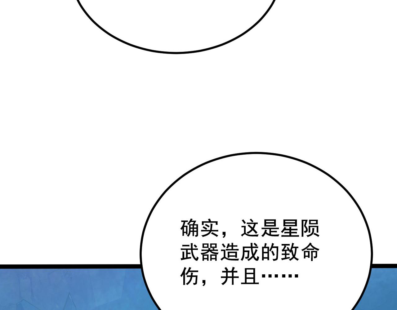 132 队友的背叛76