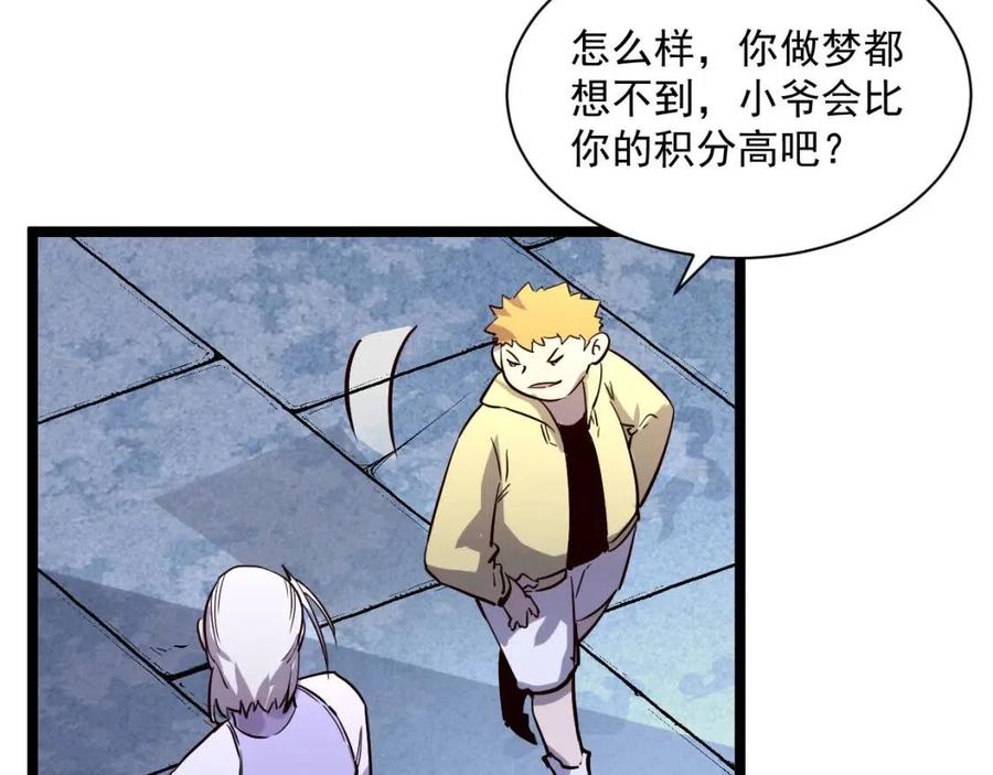 第031话 小了，你们格局小了78