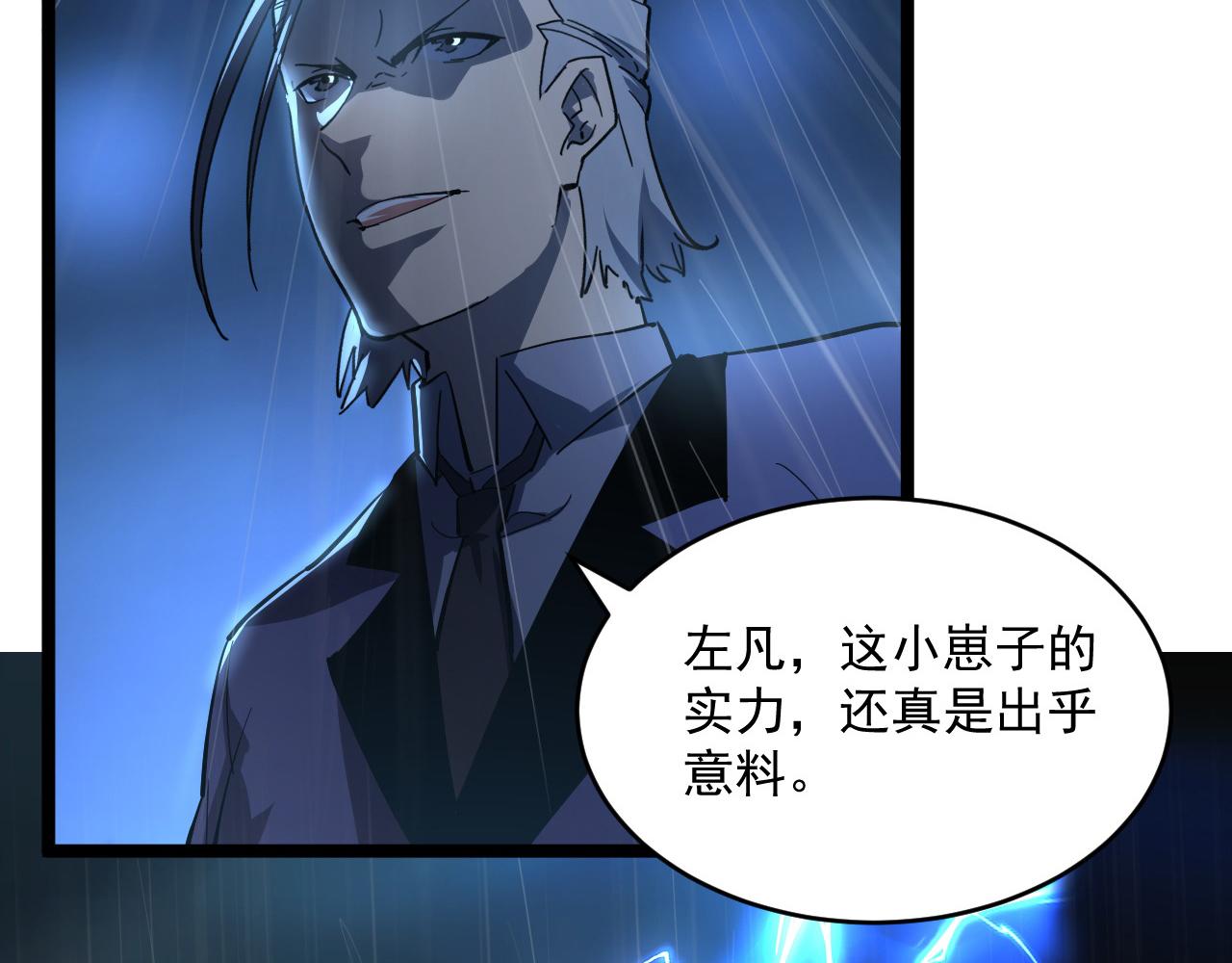 第054话 颠倒黑白·百亿悬赏95