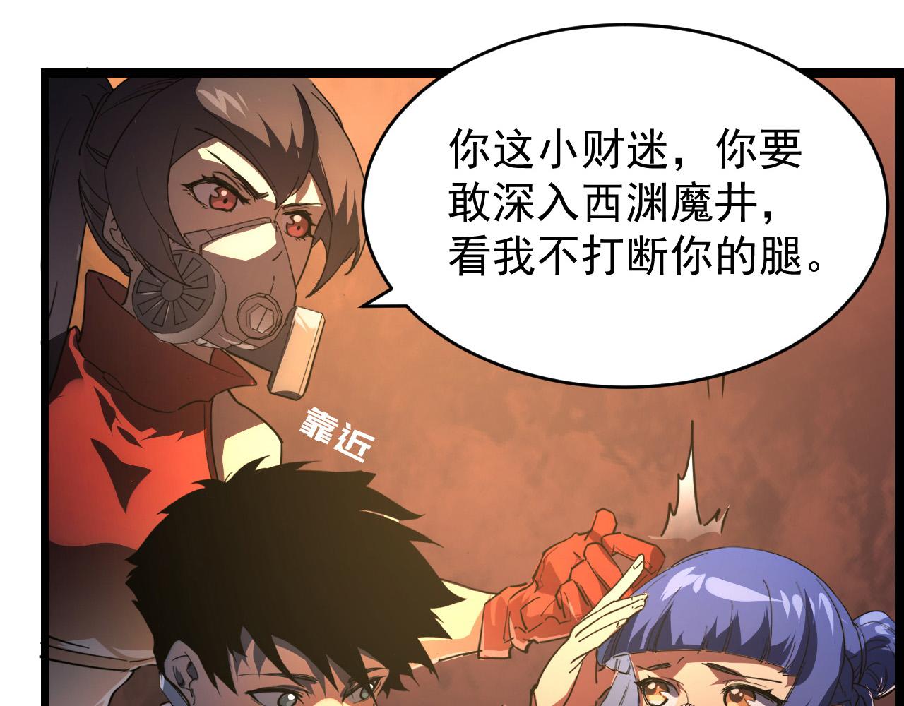089 迫近的凶险34