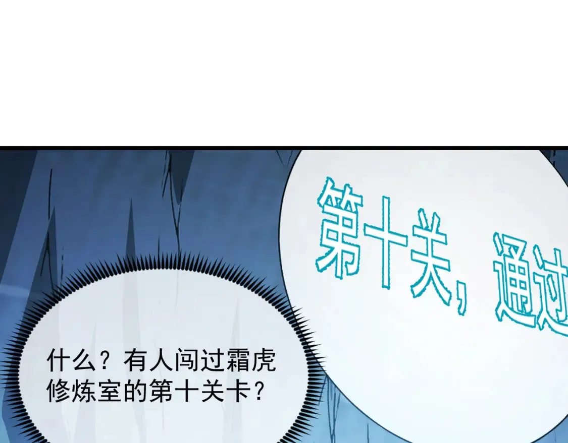 261 冰神修炼室！89