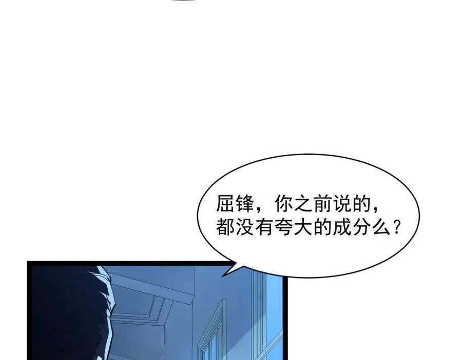 第048话 雨夜回归·天价奖励25