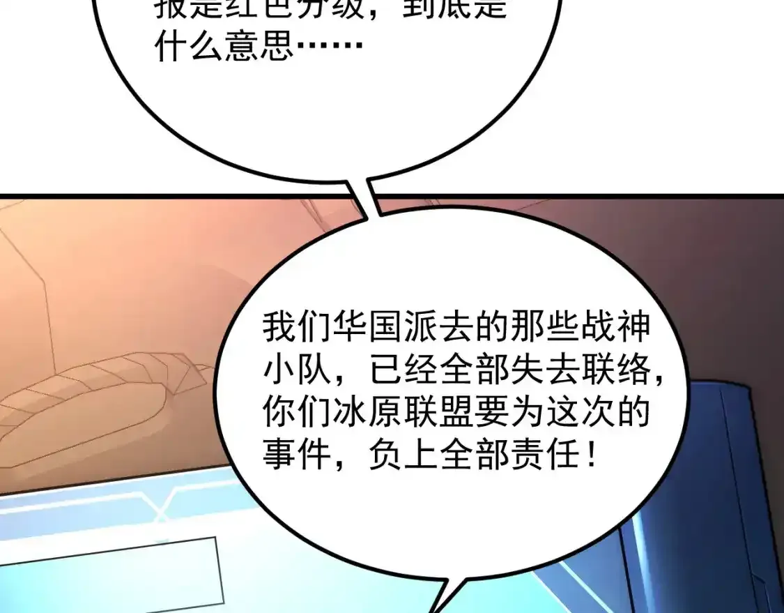 246 二次异变？！16