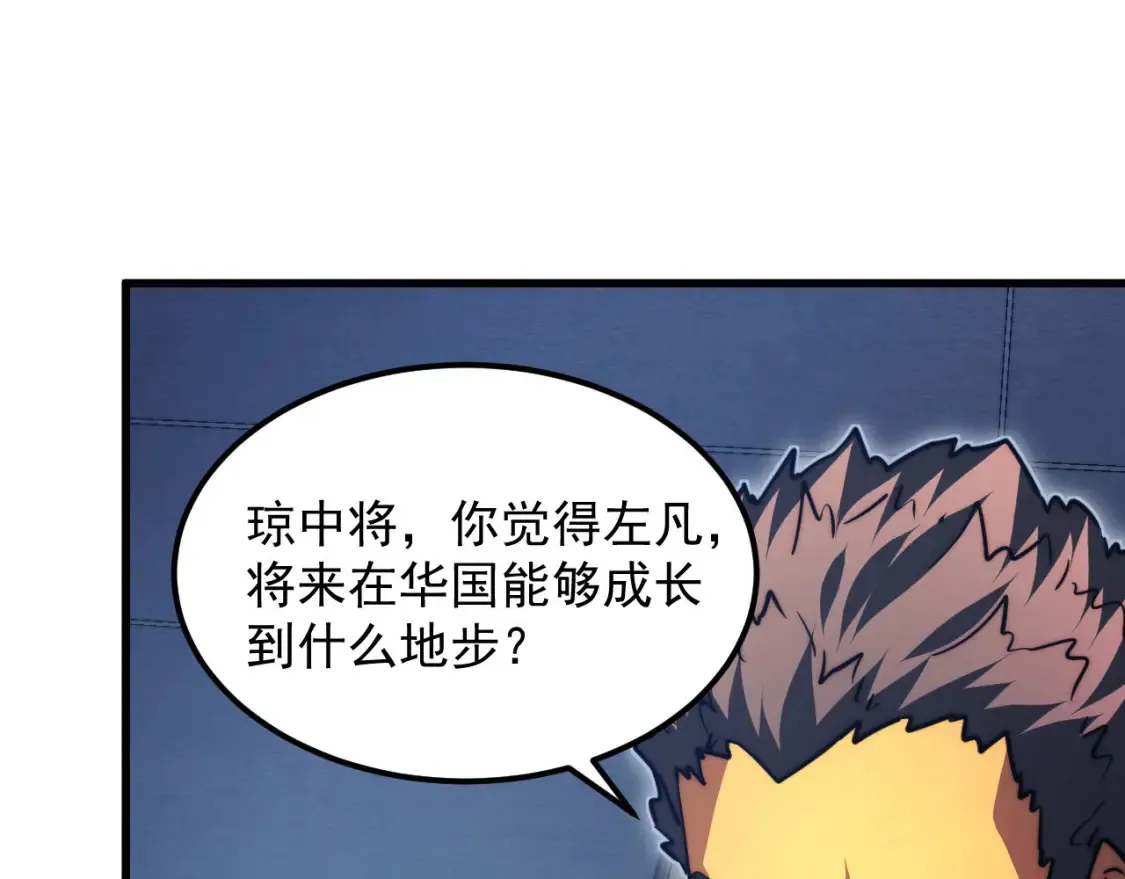 262 世界第一强者的传承92