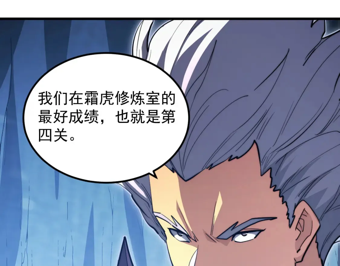 260 霜虎之域！23