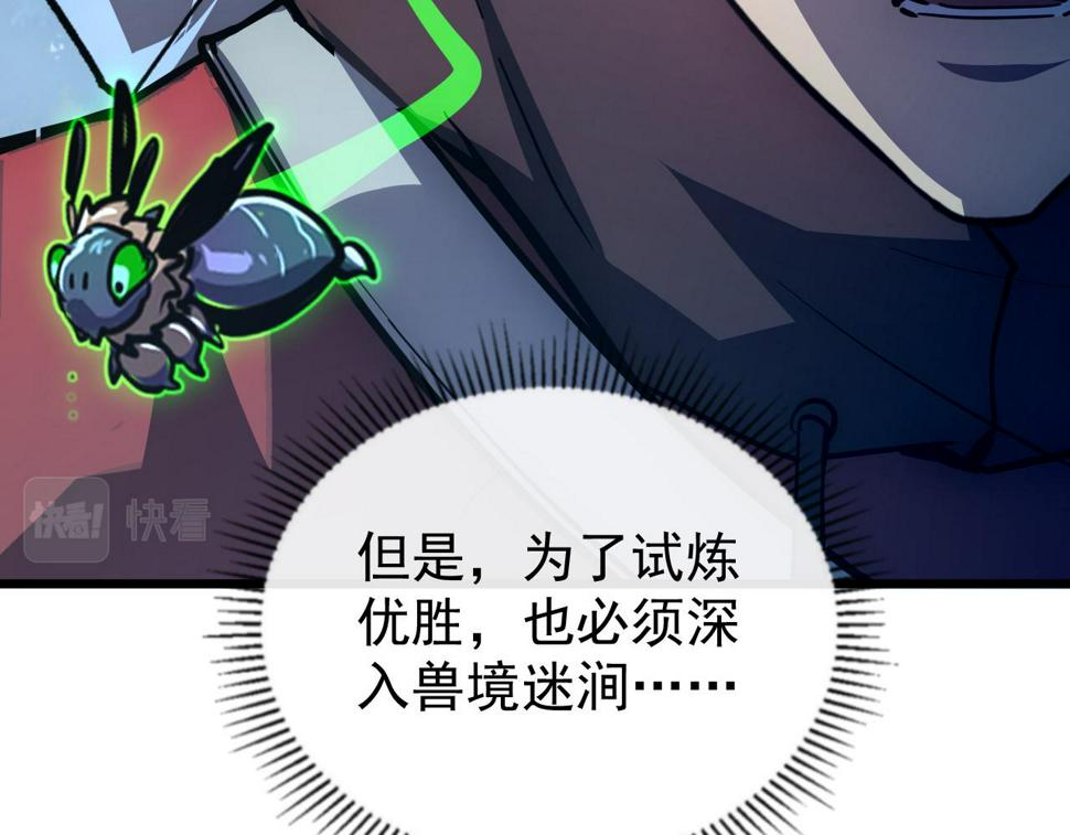 151 迷涧幻境117