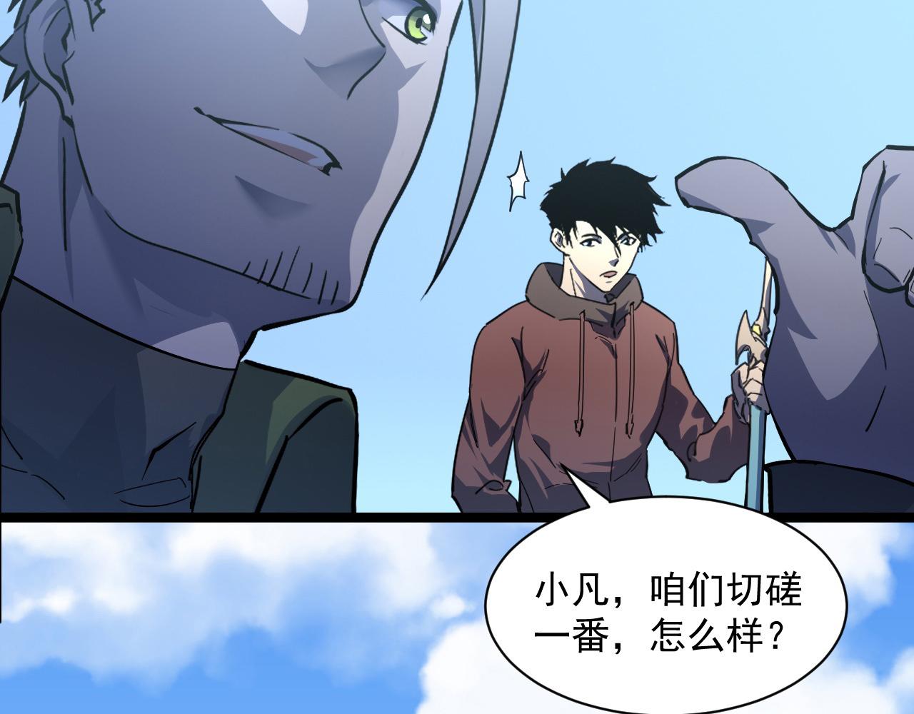 第051话 战神技残篇75