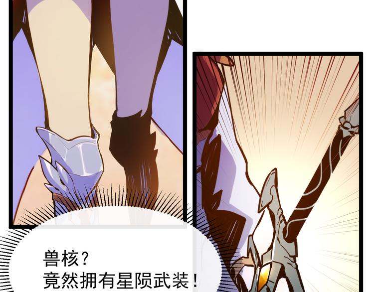 第002话 &amp;nbsp;E级兽窟5