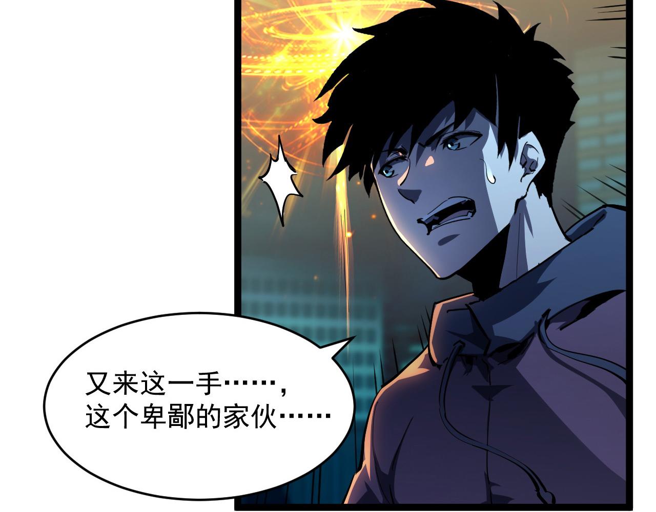 第058话 危局·黎众杀到32