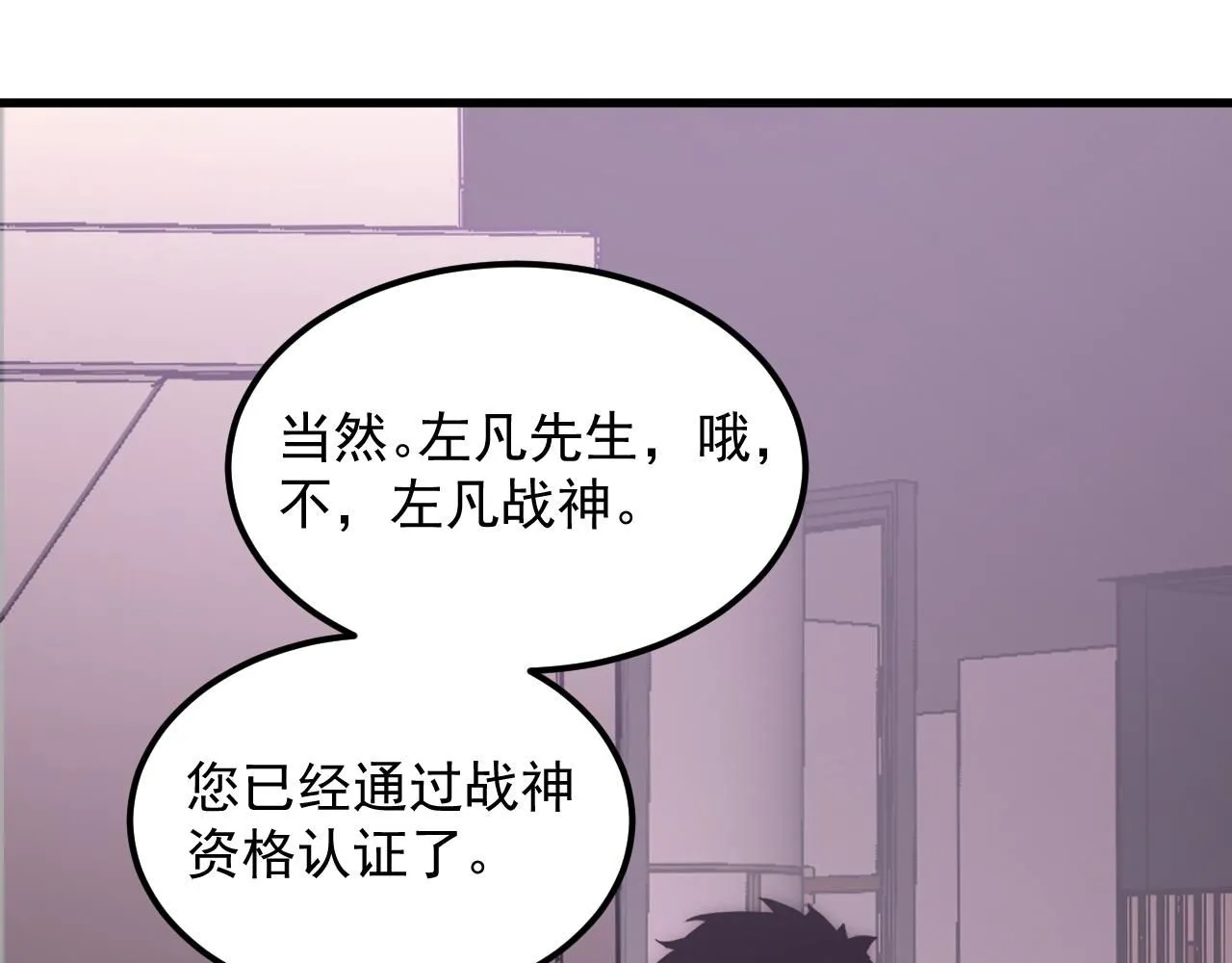 199 特殊的战神考核107