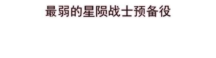 序章：从末世崛起！10