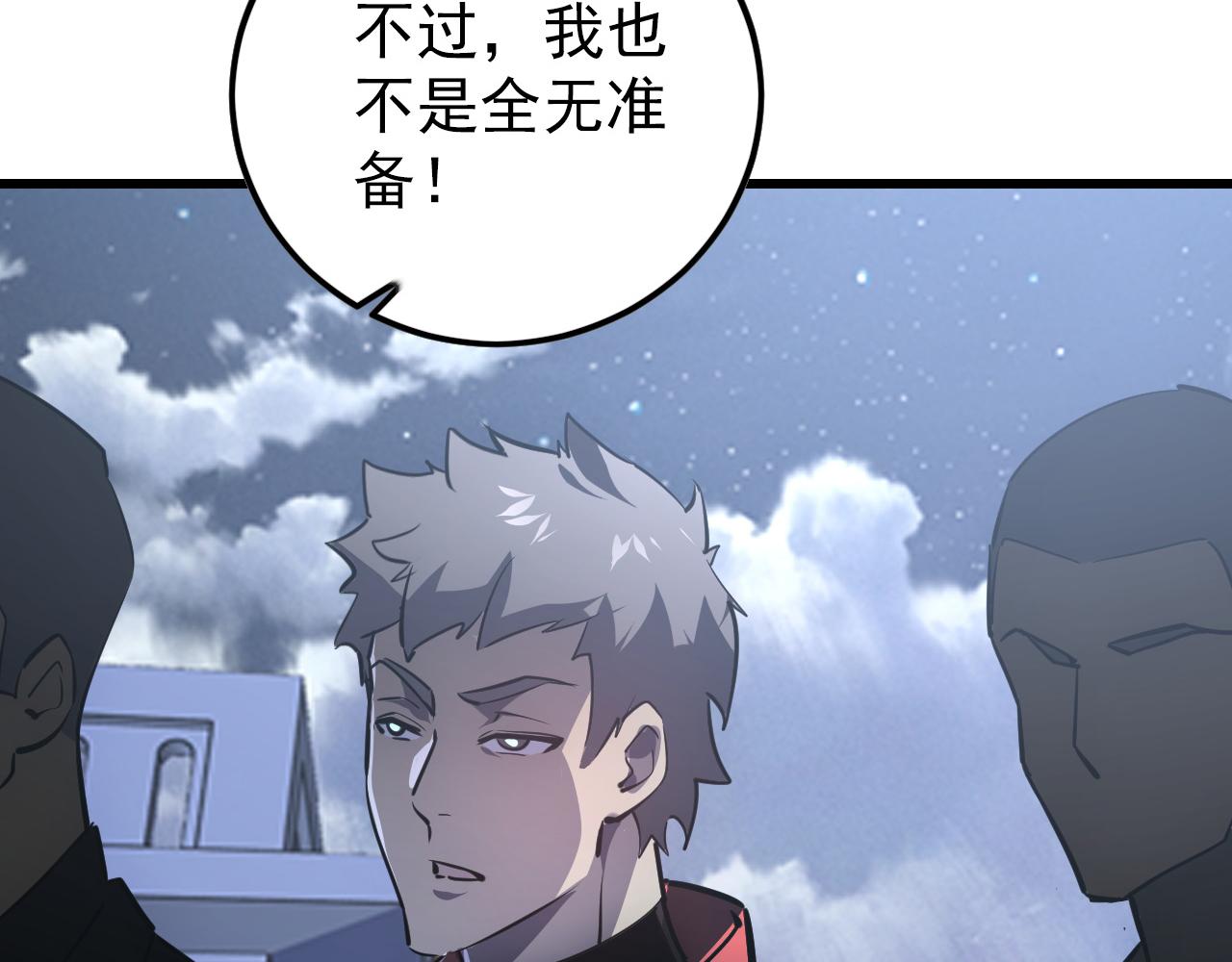 142 兽境提前开启？！147