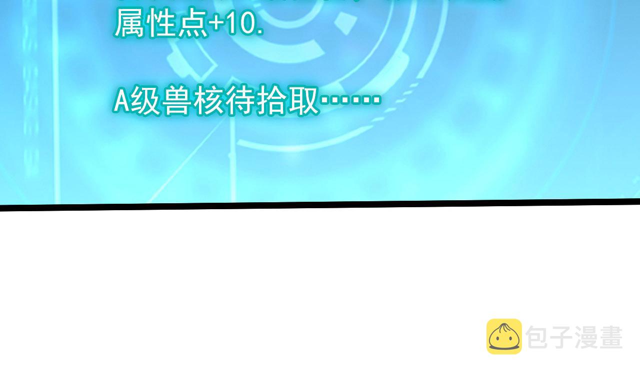 099 击杀A级怪兽22
