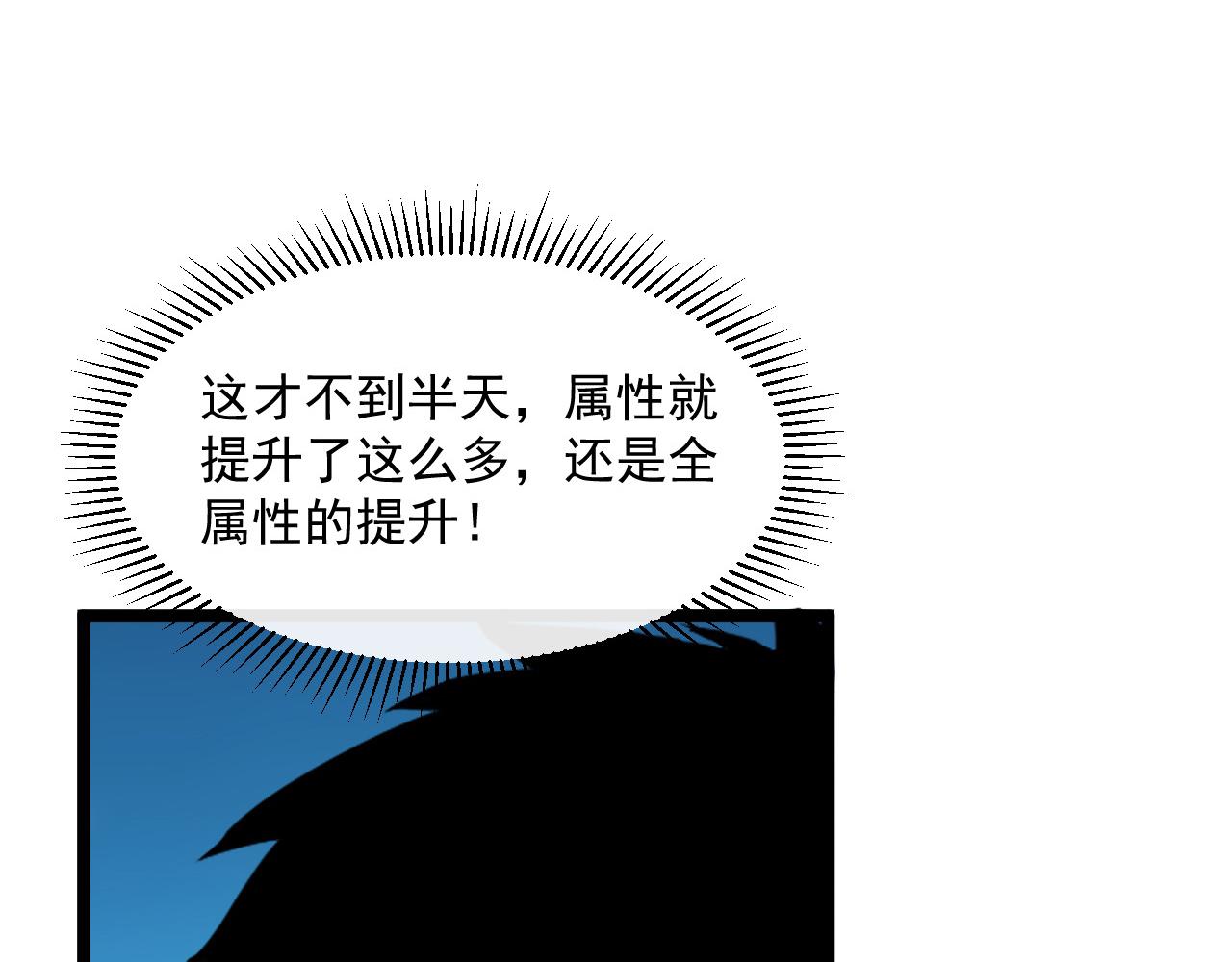 第66话 打开的保险箱22