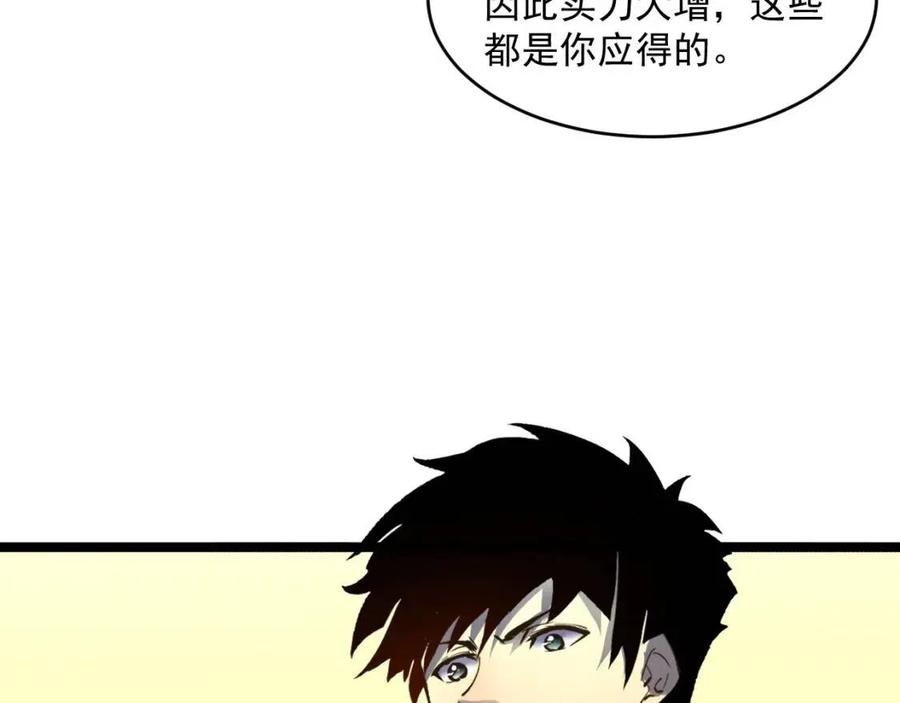 第048话 雨夜回归·天价奖励91