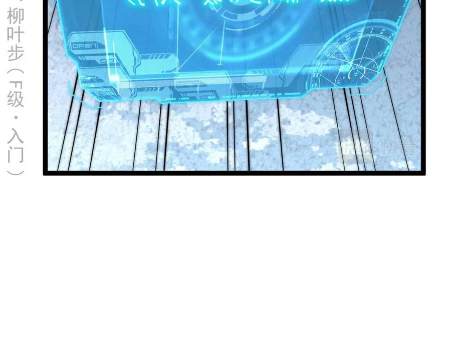 第022话 蜘蛛巢穴53