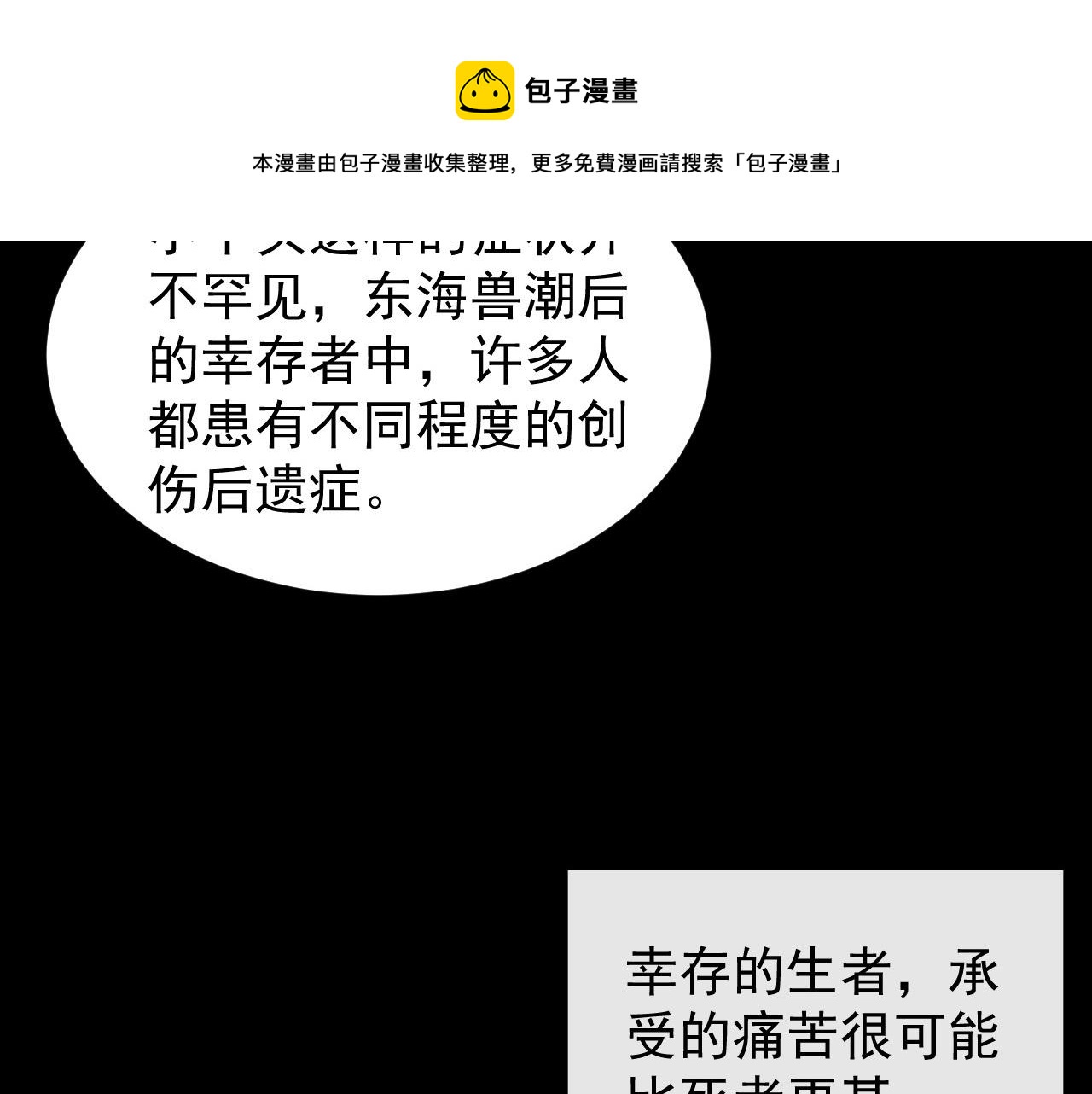 093 变强的决心！76