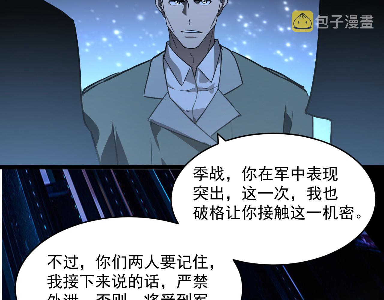 第064话 深入基地禁区50