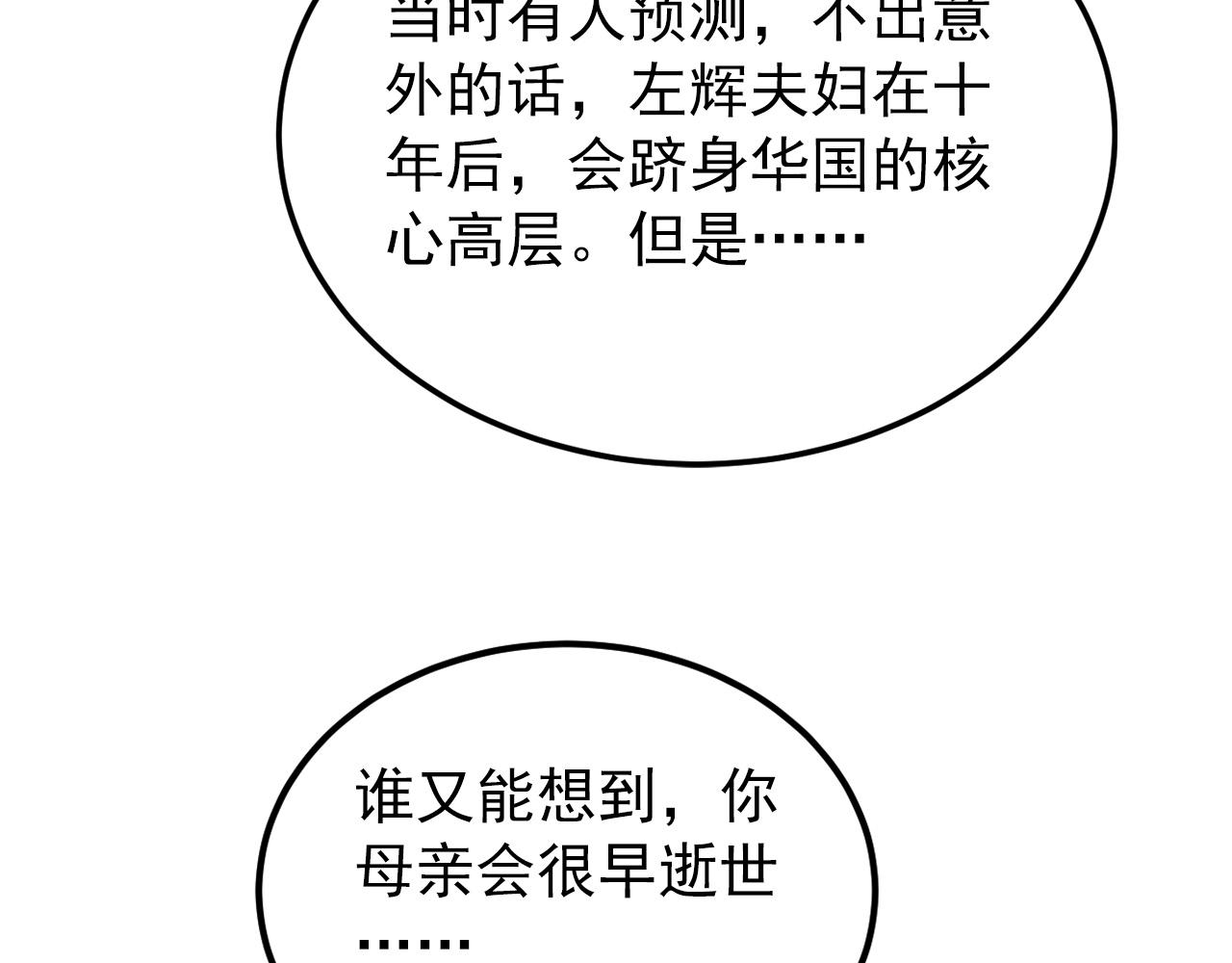 103 密室中的秘密27