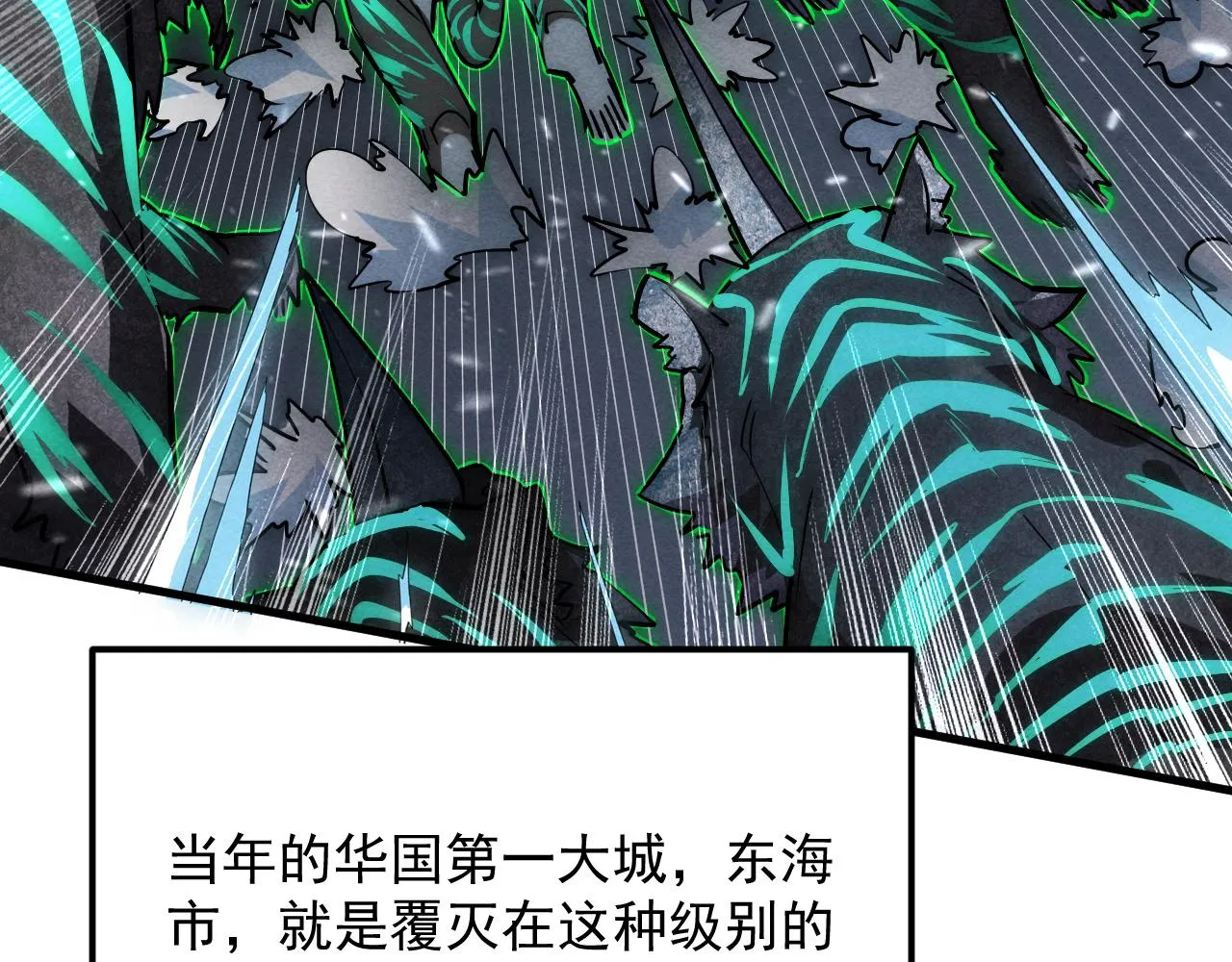 185 诡异动向的兽潮6