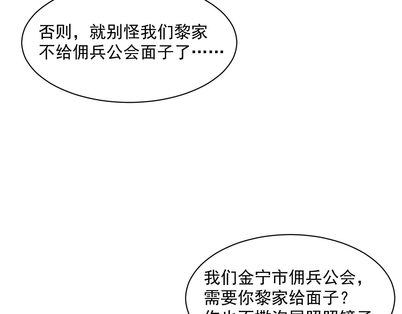 第053话 开战的导火索78