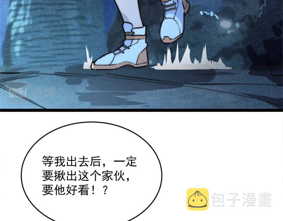 第022话 蜘蛛巢穴79
