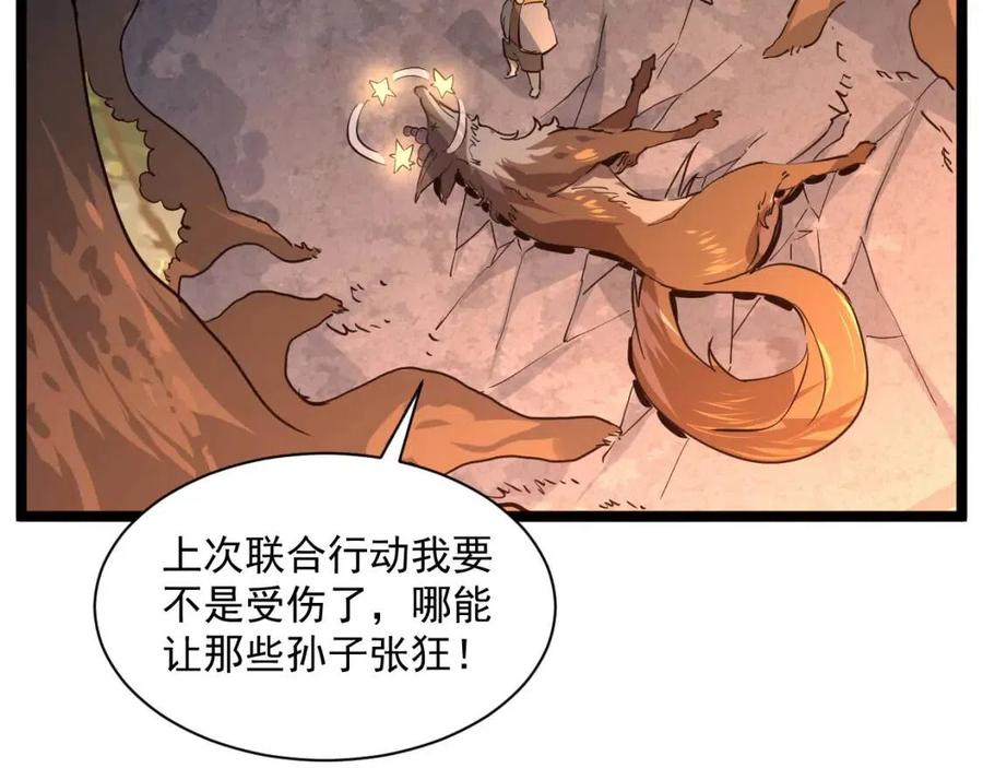 第038话 准战将小队！134