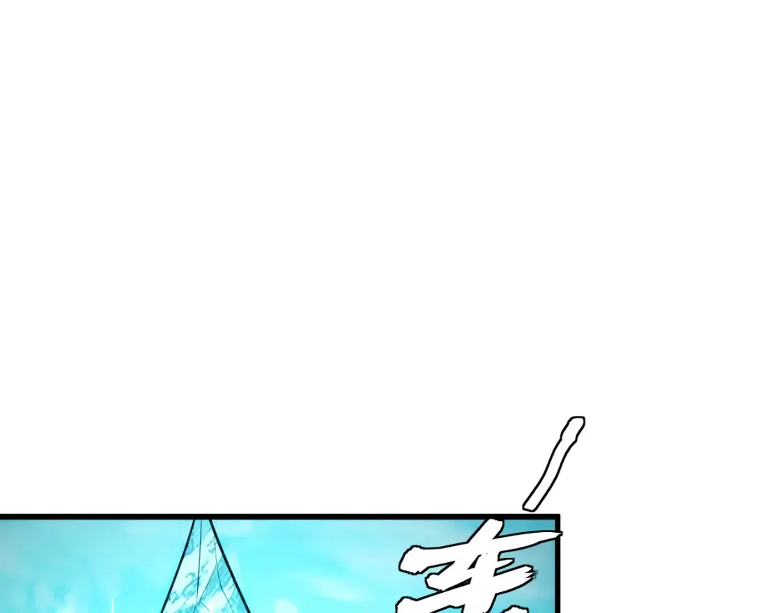 261 冰神修炼室！94
