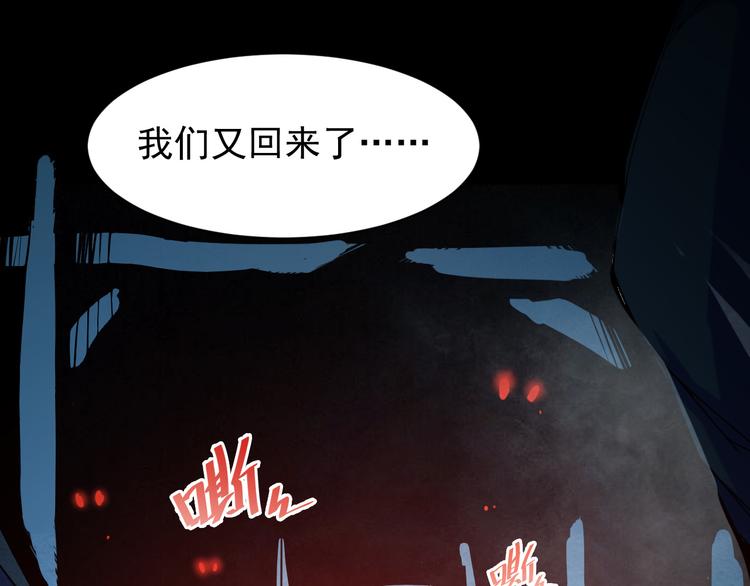 第006话 绝境·觉醒9