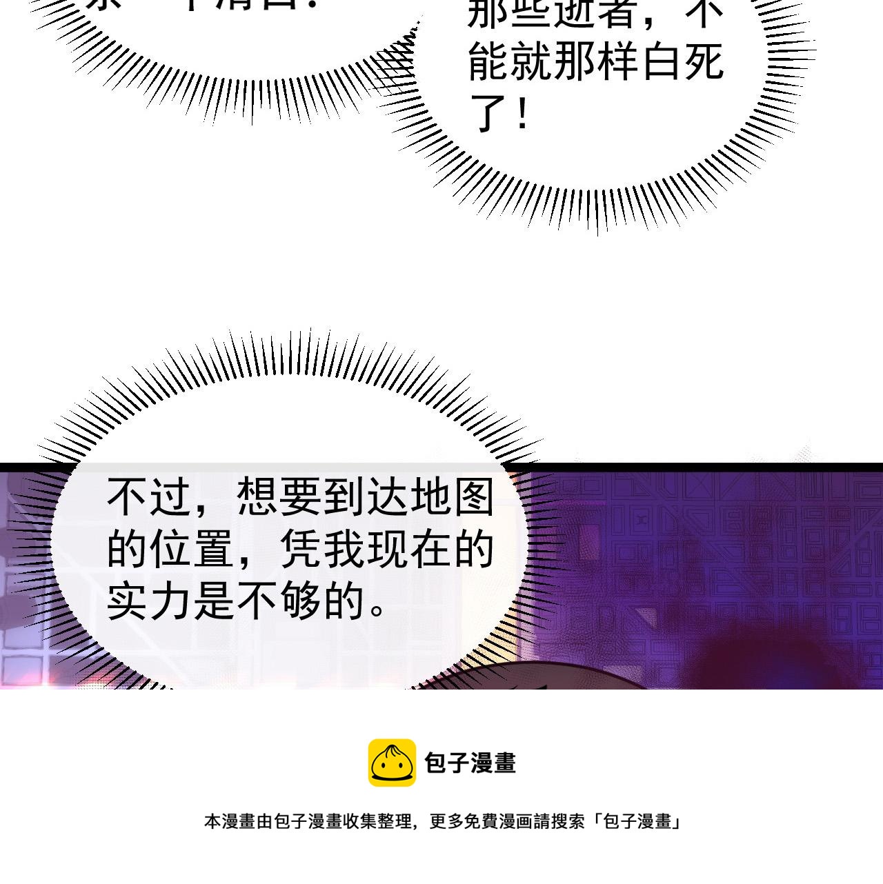 093 变强的决心！80