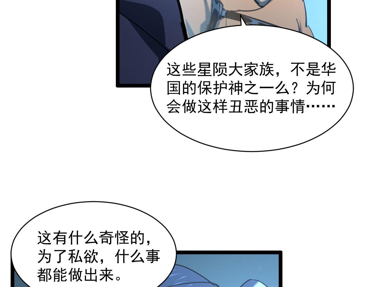第69话 疯狂的计划81