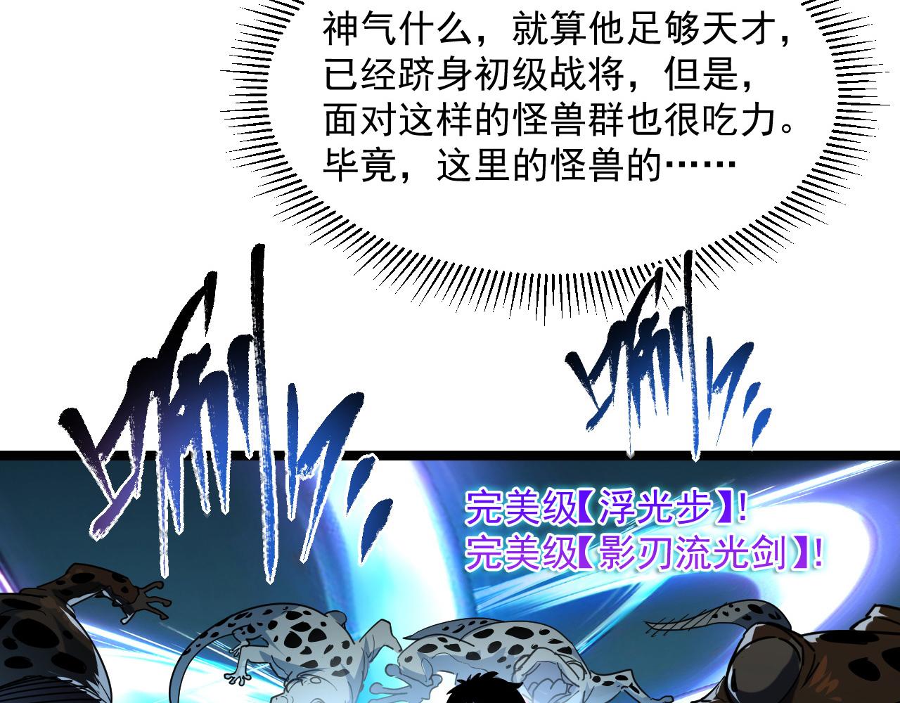 第67话 危局·昔日仇敌15