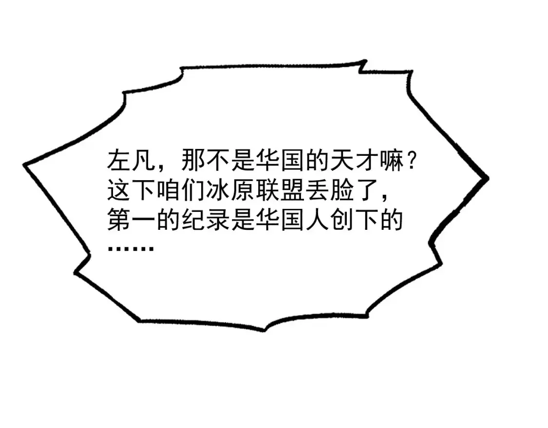 259 再破记录！100