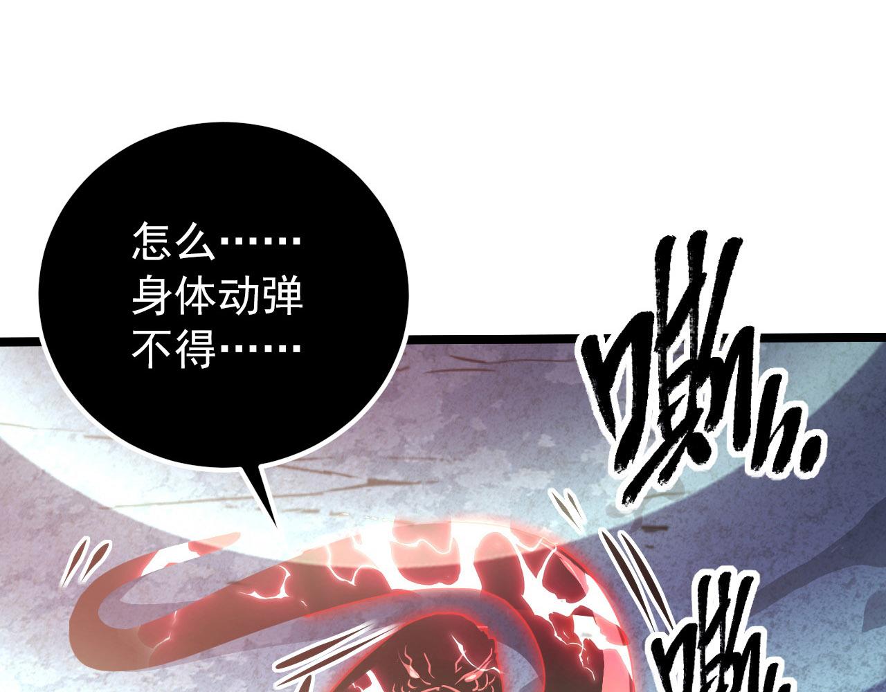 099 击杀A级怪兽14