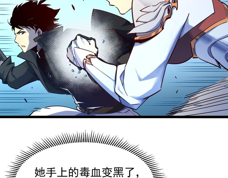 第006话 绝境·觉醒47