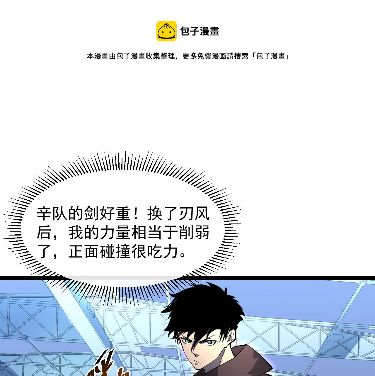 第052话 快抱我离开21