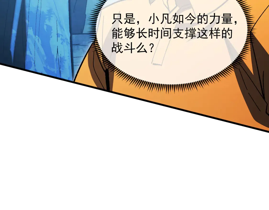 271 再战主宰级兽王！80