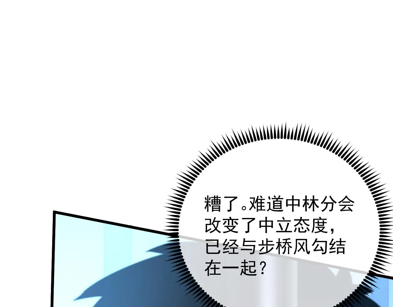172 中林佣兵分会106