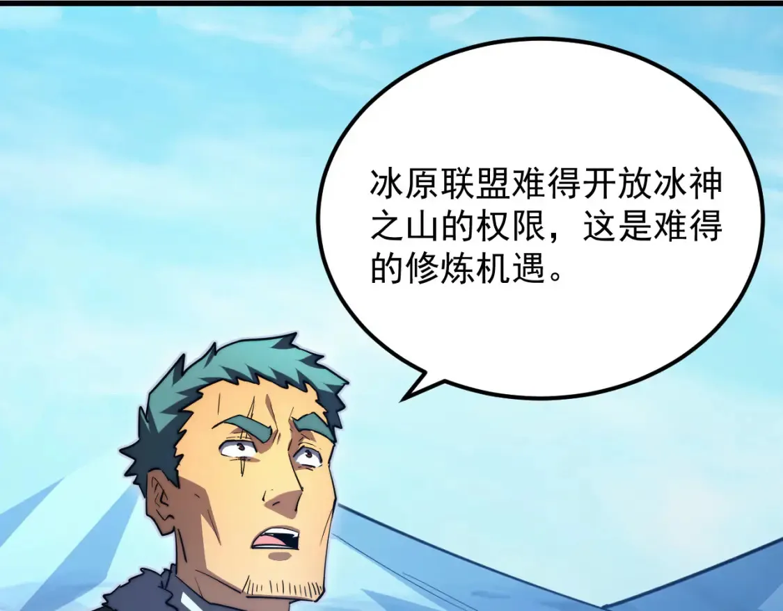 260 霜虎之域！7